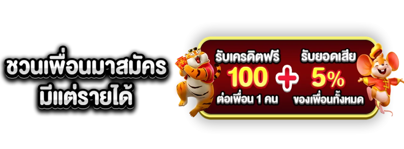 โปรโมชั่นแนะนำ ktv888