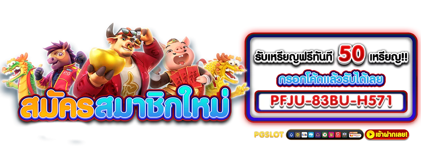 โปรโมชั่นแนะนำ ktv888