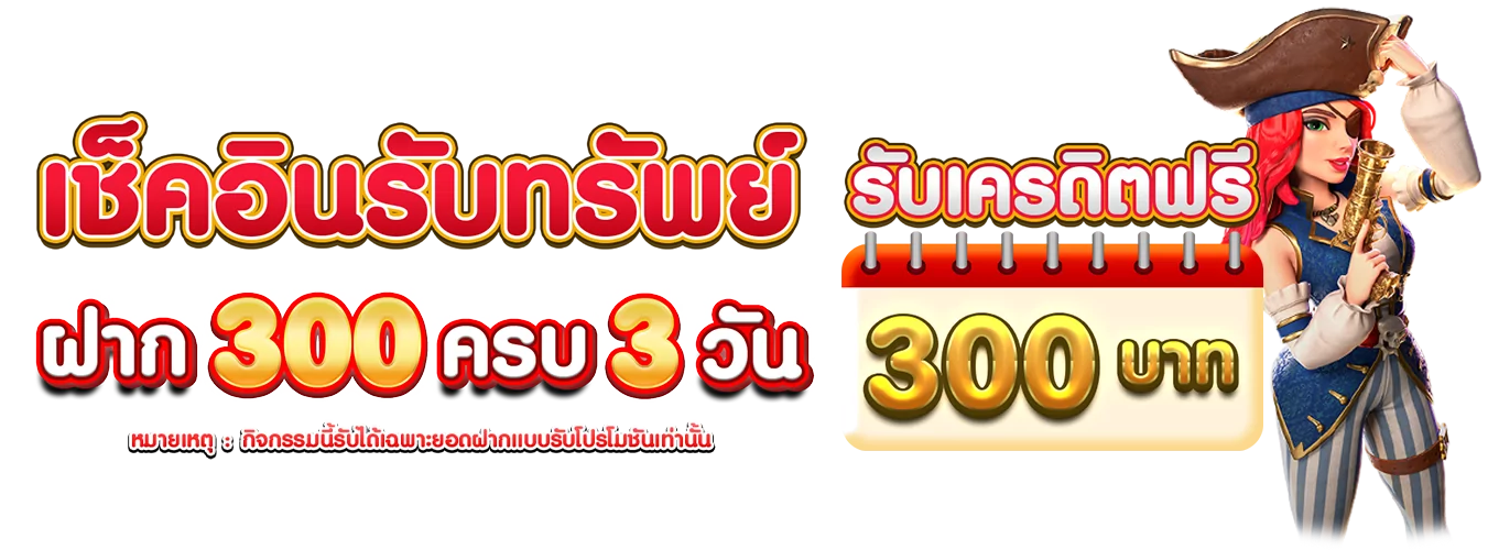 โปรโมชั่นแนะนำ ktv888